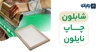 شابلون چاپ نایلون
